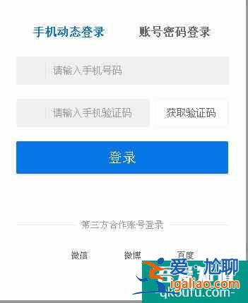 房天下经纪云登录 房天下经纪云登录教程？