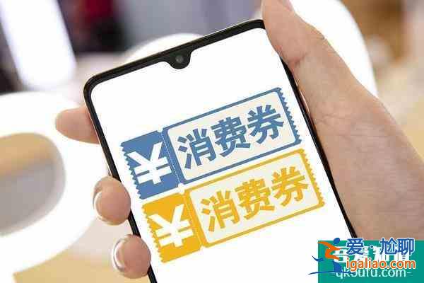 2021年12月石家庄市政府消费券惠民活动？