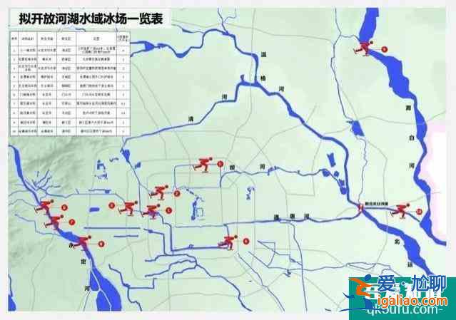 2021年冬季北京十大天然冰场开放？