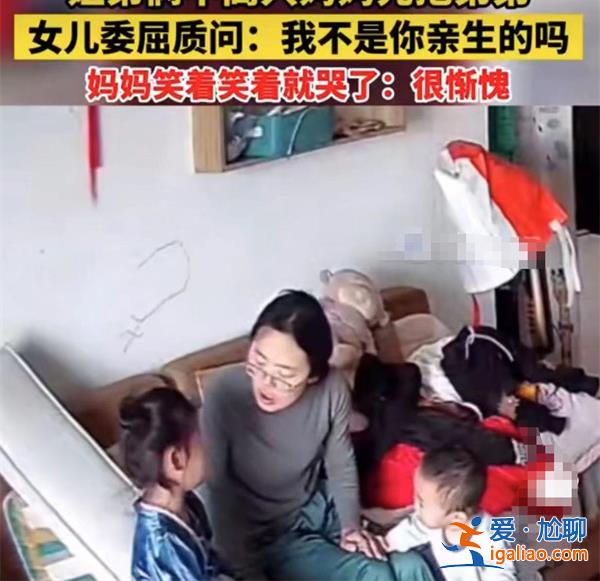 女儿委屈质问妈妈，，我不是你亲生的吗[妈妈]？