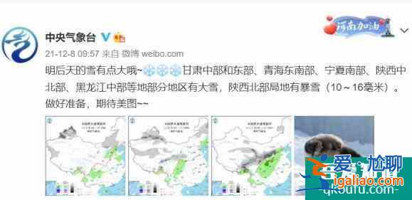 陕西太白山、红河谷景区于12月8日起临时闭园？