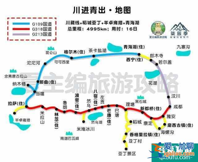 川藏线自驾游线路图最新版 16条路线总有适合你的？