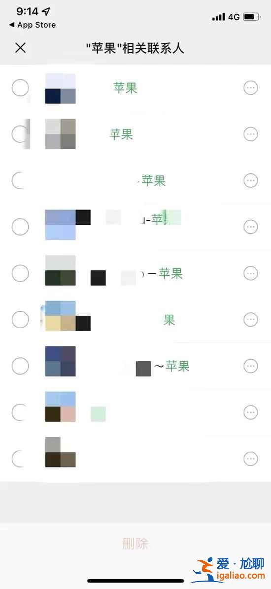 微信怎么批量删除好友？