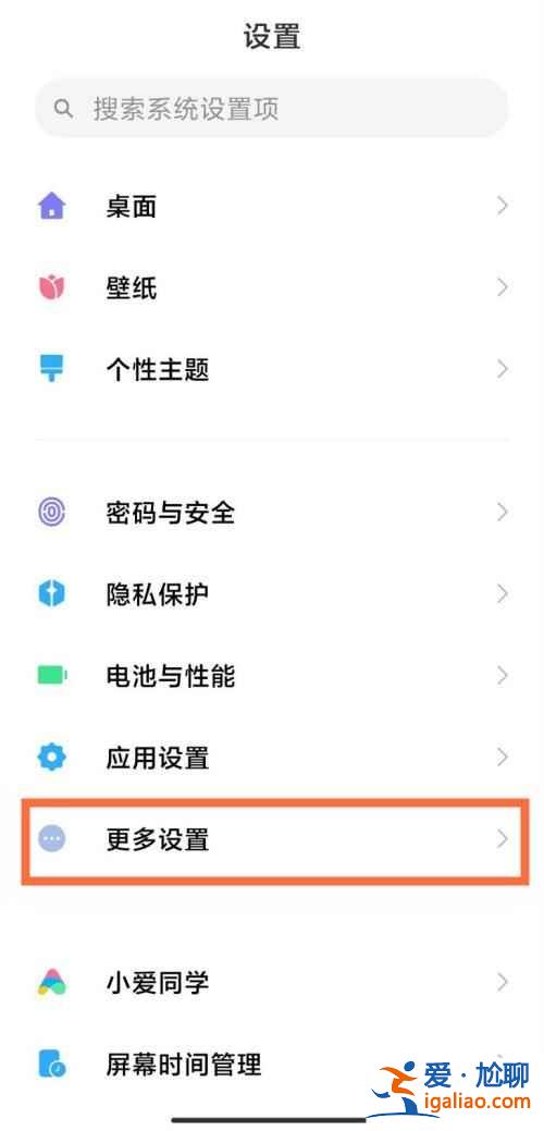 MIUI13极致模式在哪打开？