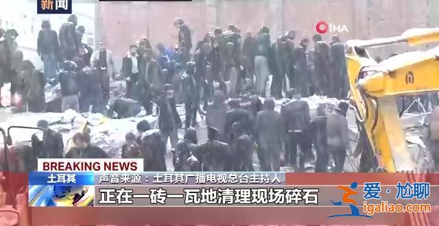 土耳其地震威力有多大？约等于130颗原子弹爆炸 已致土叙两国超3000人遇难？