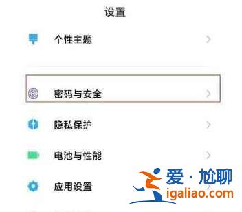 MIUI13锁屏密码怎么弄？