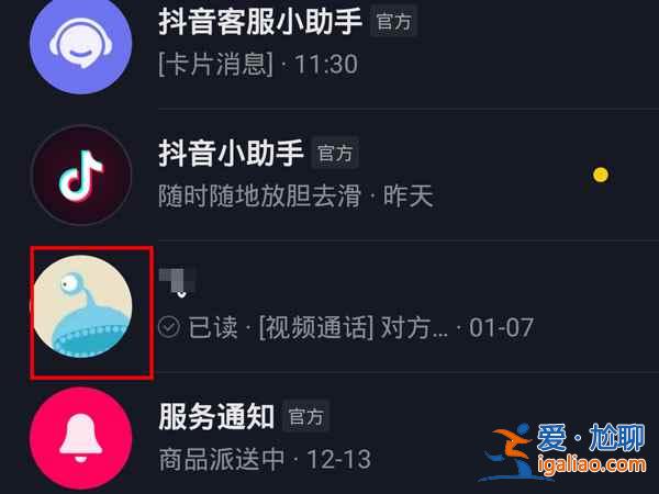 抖音经常聊天的人怎么看？