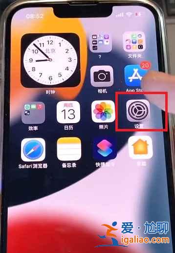 iPhone家庭别人邀请去哪关？