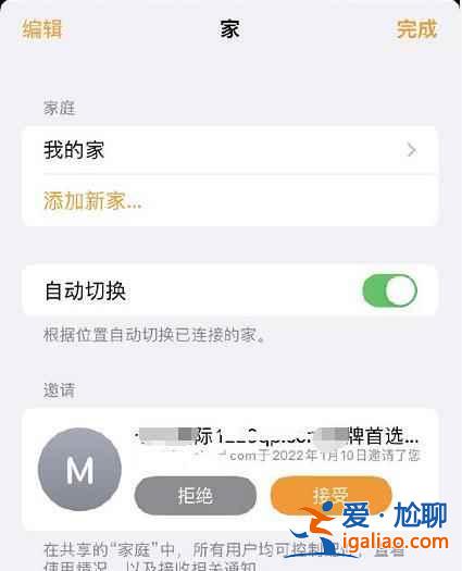 iPhone家庭里怎么老收到垃圾信息？