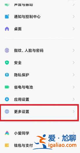 MIUI13内存扩展在哪打开？