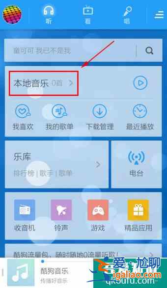 酷狗音乐积分怎么算?？