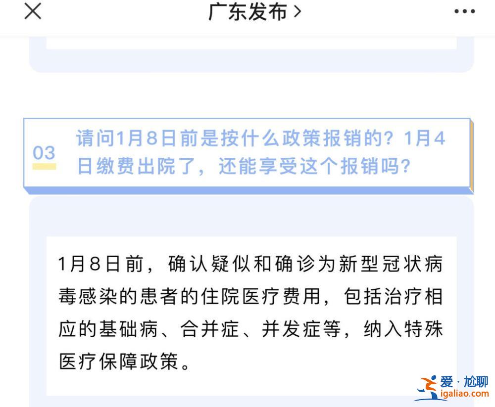 多地执行细节不一 有患者需先结算后退费？