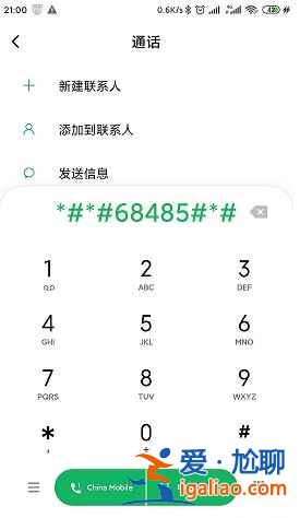 MIUI13电池寿命在哪看？