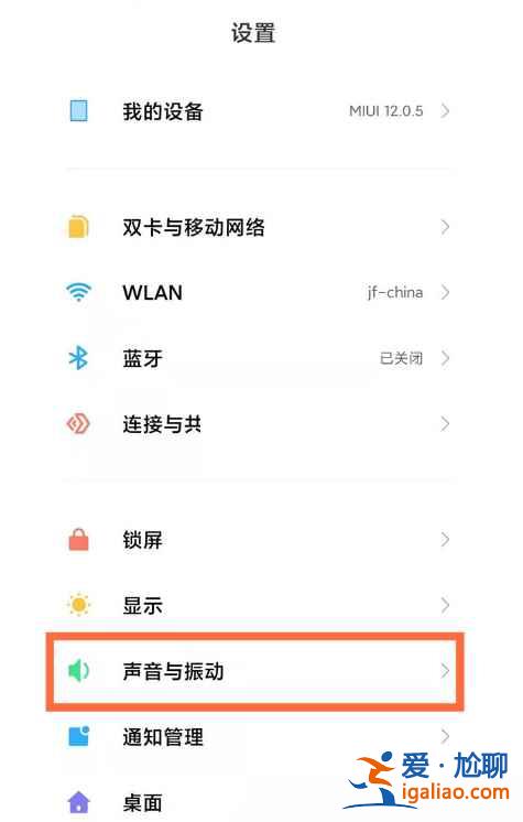 MIUI13勿扰模式在哪关？