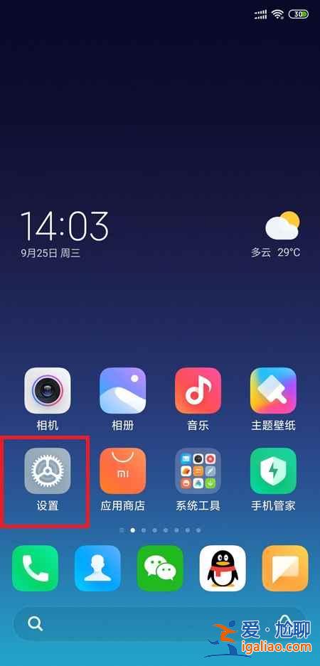 MIUI13开发者模式在哪打开？