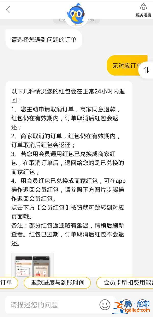 美团退款优惠券会不会退回来？