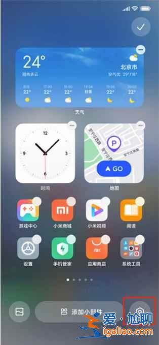 MIUI13图标文字怎么设置隐藏？