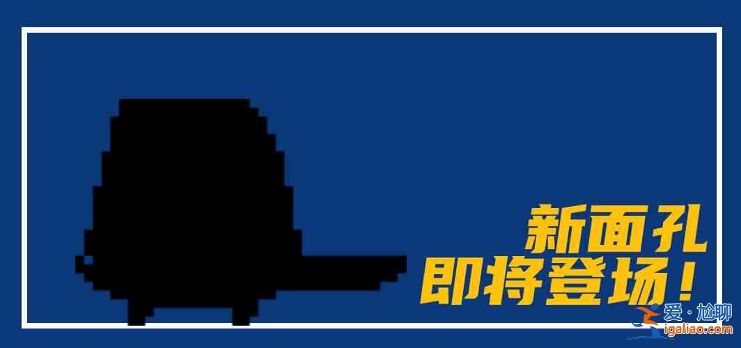 元气骑士春节版本海岛最新爆料：新Boss玩法介绍与机制解读？