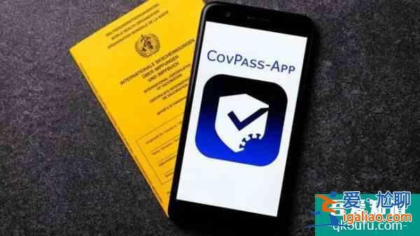 德国版“健康码”正式上线!这款全新App你了解吗?？