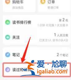 微信读书怎么删除最近阅读记录？