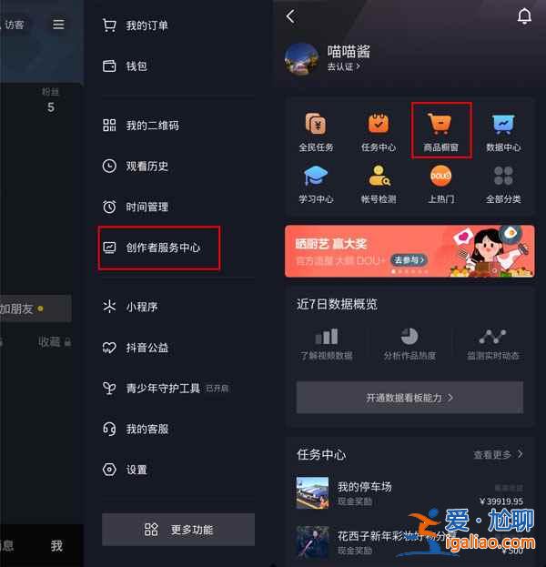 抖音怎么信用分考试？