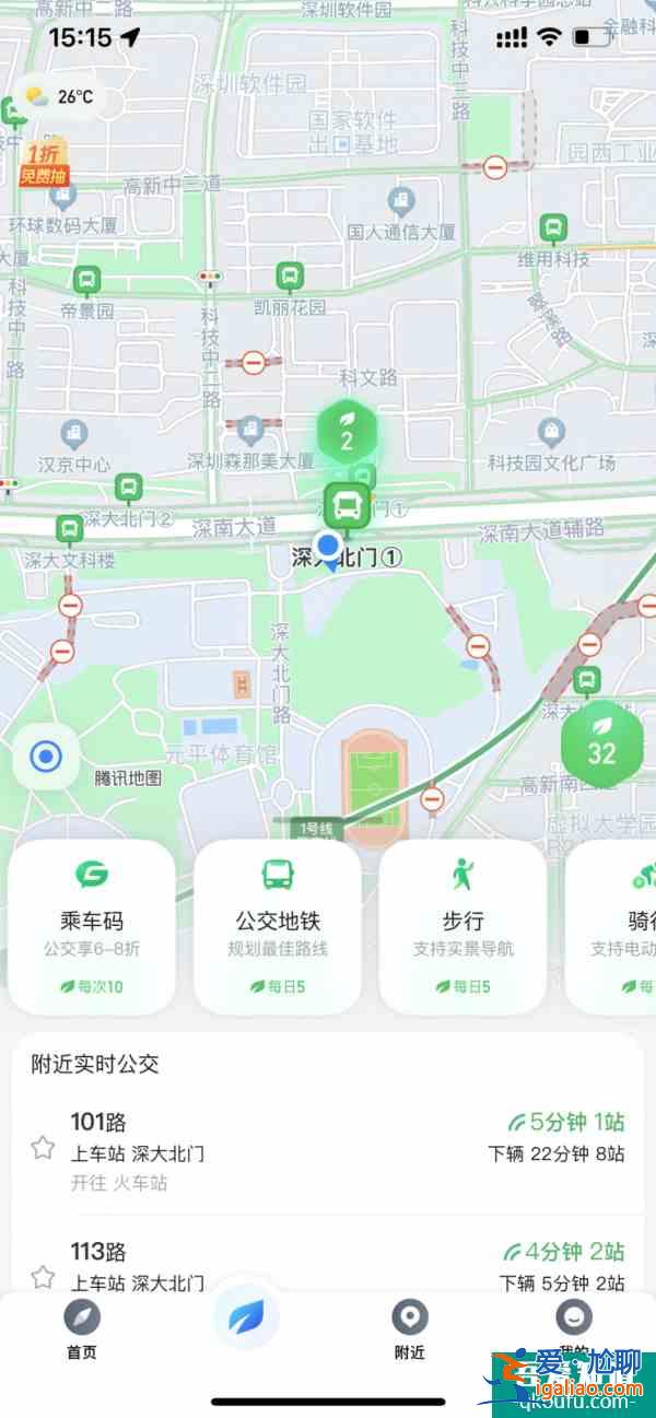 腾讯地图“公交门户”上线，“图码合一”打造绿色出行？