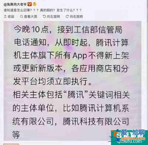 波及超12亿用户！微信、QQ暂停更新，腾讯旗下APP需工信部检测合格后才能上架？