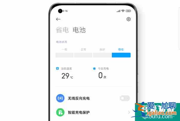 安卓首家！小米手机MIUI电池健康显示来了：11款率先适配？