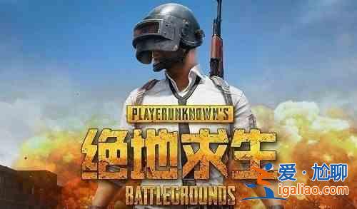 绝地求生什么时候转为免费？steam绝地求生免费上架时间说明与推荐？