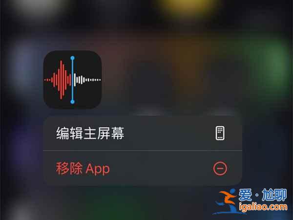 苹果手机电话通话怎么录音？