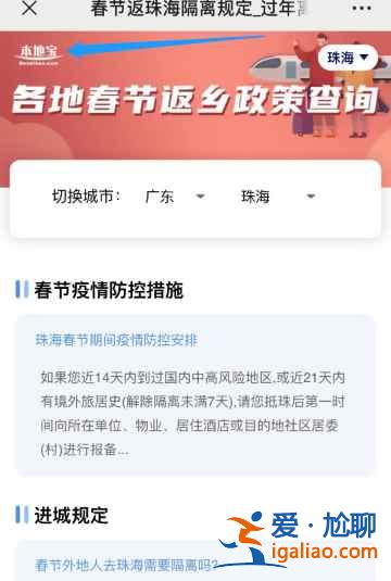 2022各地返乡隔离政策怎么查？