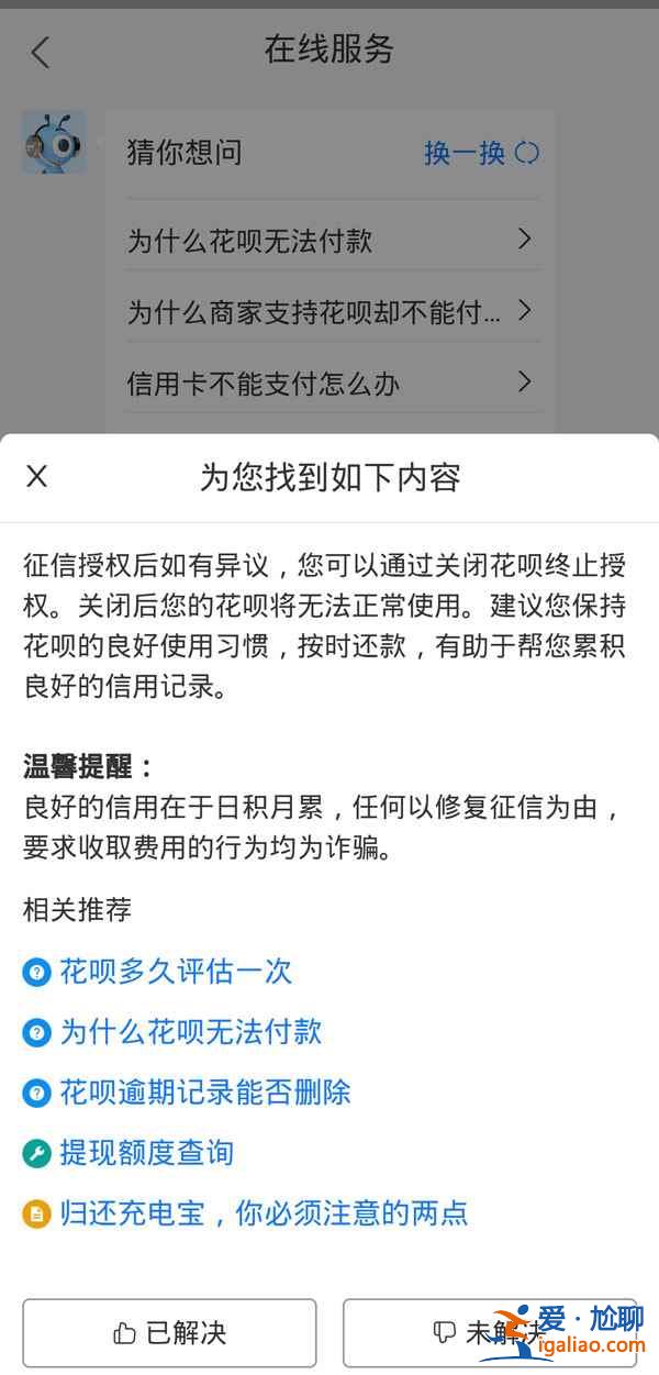 花呗征信授权书能不能不签？