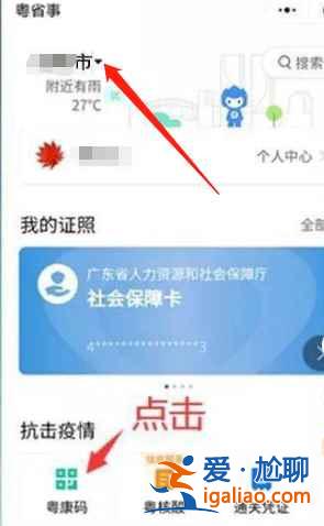 小孩怎么查核酸检测结果？