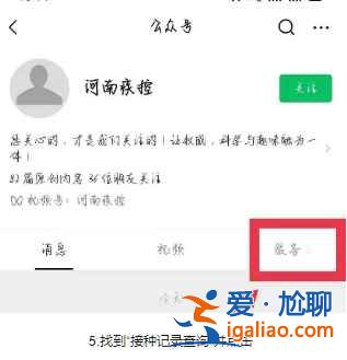 河南如何查询家人的新冠疫苗接种记录？