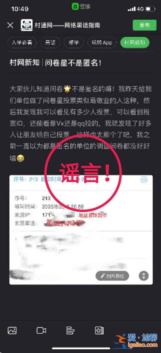 问卷星投票能不能看到投票人？