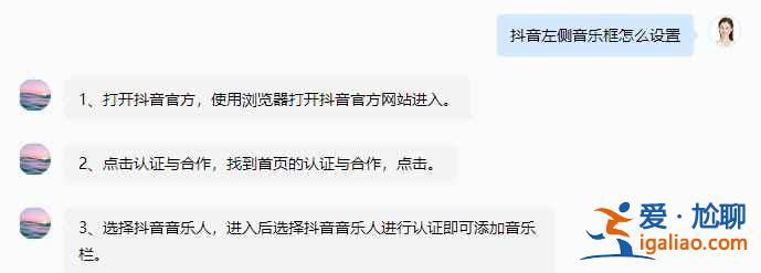 抖音音乐栏怎么设置？