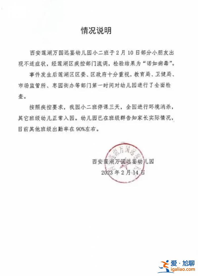 家长称发文反映幼儿园孩子出现呕吐被要求删帖？当地回应详情？