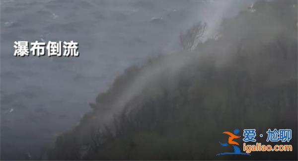 澳大利亚雷暴天气致瀑布倒流，可能会引起自然灾害[雷暴]？