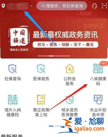 闽政通核酸检测报告怎么打印出来？