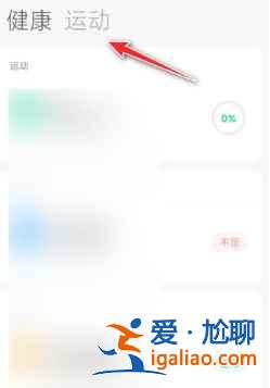 小米运动怎么设置跑步公里数？