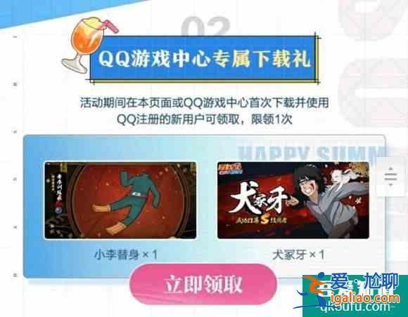 火影忍者手游9月份s忍2021是谁？最新9月份S忍介绍？