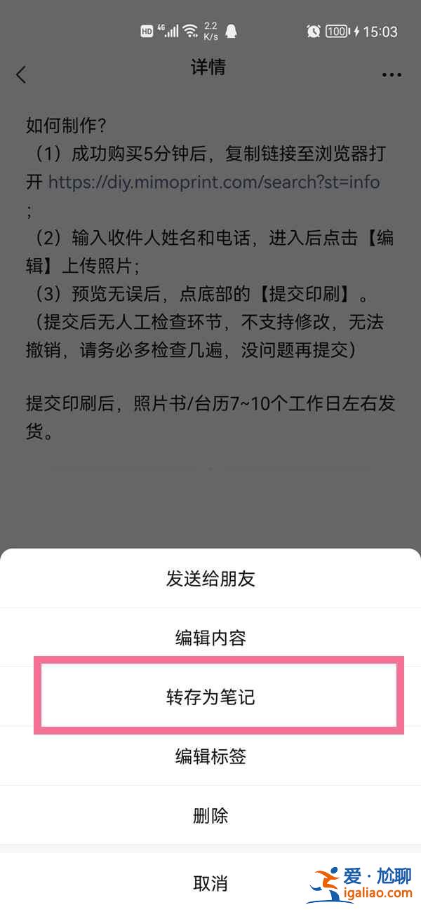 微信收藏的东西怎么置顶？