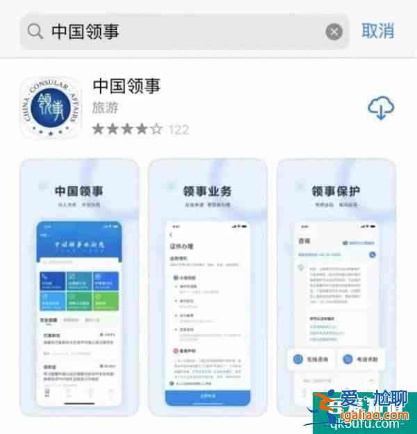 明日起护照换发大改革 “中国领事”APP正式上线启用？