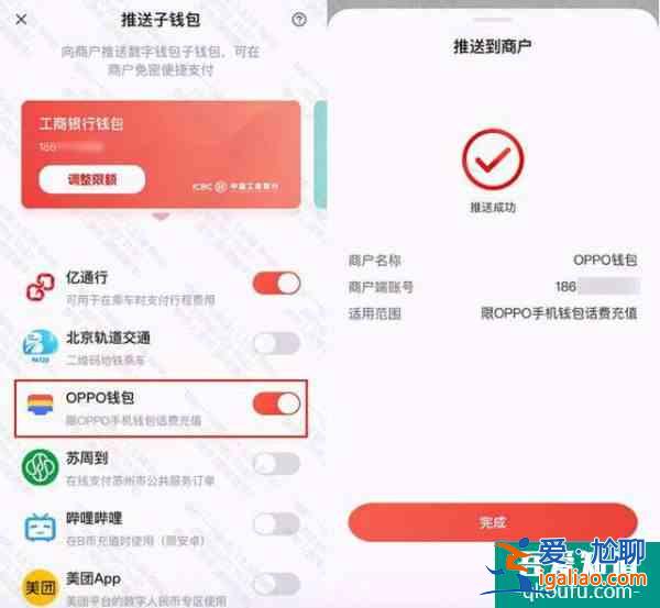 OPPO钱包在数字人民币App内上线“子钱包”？