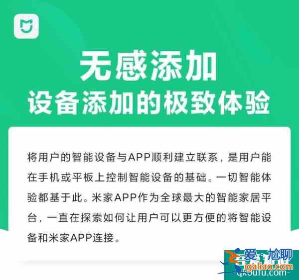 小米米家 App 无感添加功能上线首批支持三款音箱？