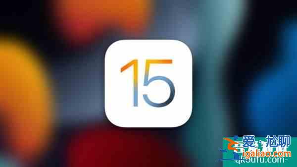 2分钟科普:iOS15内置的记录App活动怎么查看果粉必备!？