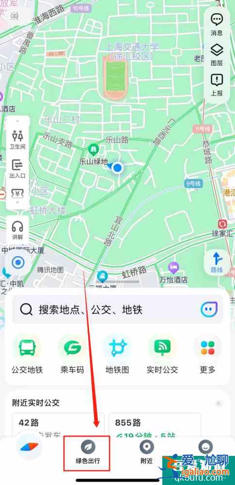 整合多种公共出行功能，腾讯地图“公交门户”上线？