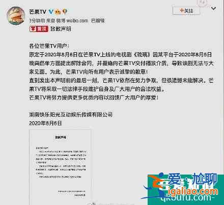 被芒果台盯上却没有轻易得到的剧，《琉璃》是第一部？