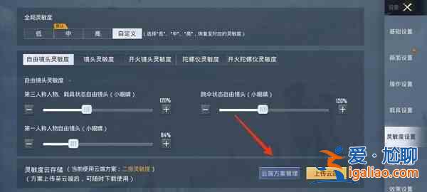 和平精英最新2022灵敏度怎么样调整？最新2022灵敏度调整推荐与建议？