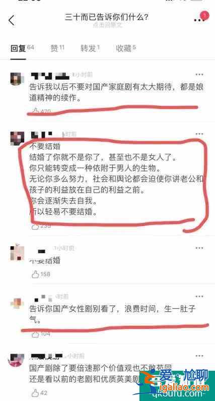 开始是“三十而已”，结局是“三十呵呵？